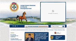 Desktop Screenshot of kubanvet.ru