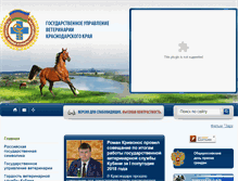 Tablet Screenshot of kubanvet.ru